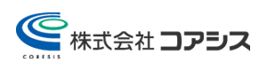 株式会社コアシス